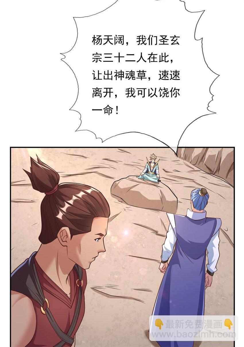 第51话 口气不小-第52话