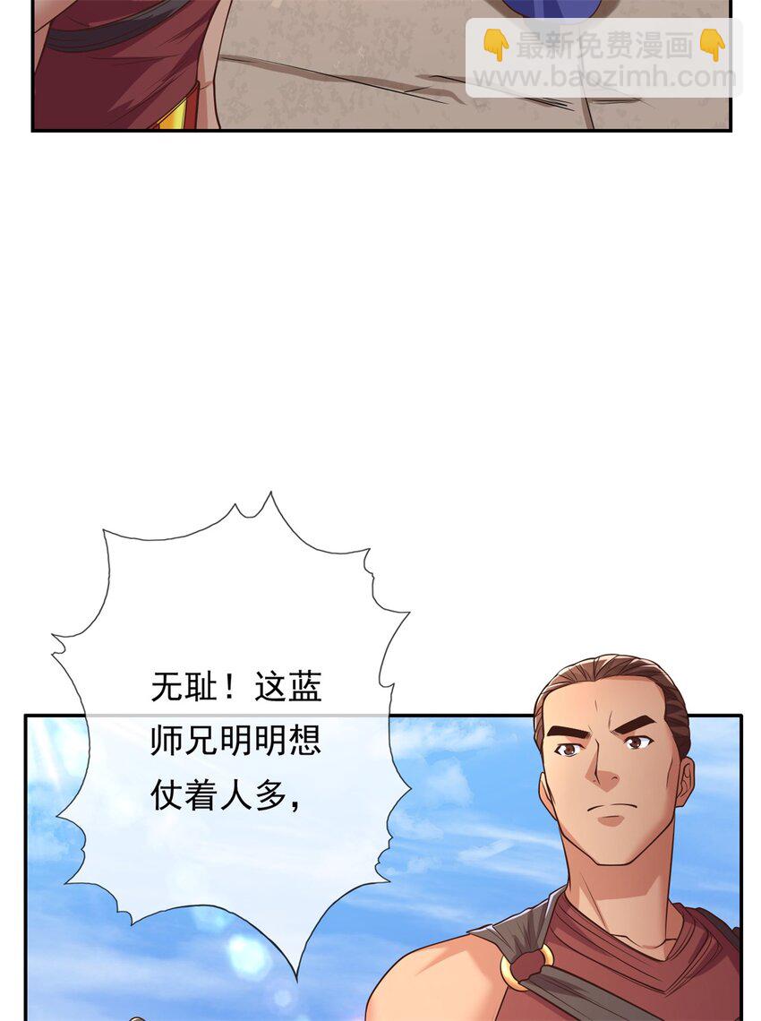 第51话 口气不小-第52话