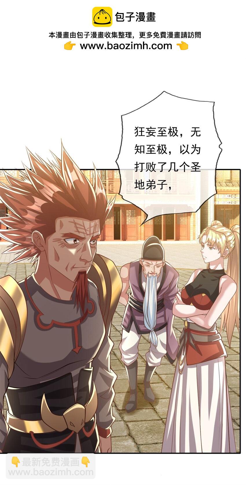 第51话 口气不小-第52话