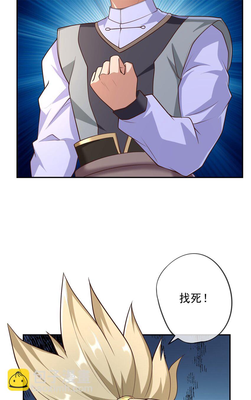 第51话 口气不小-第52话