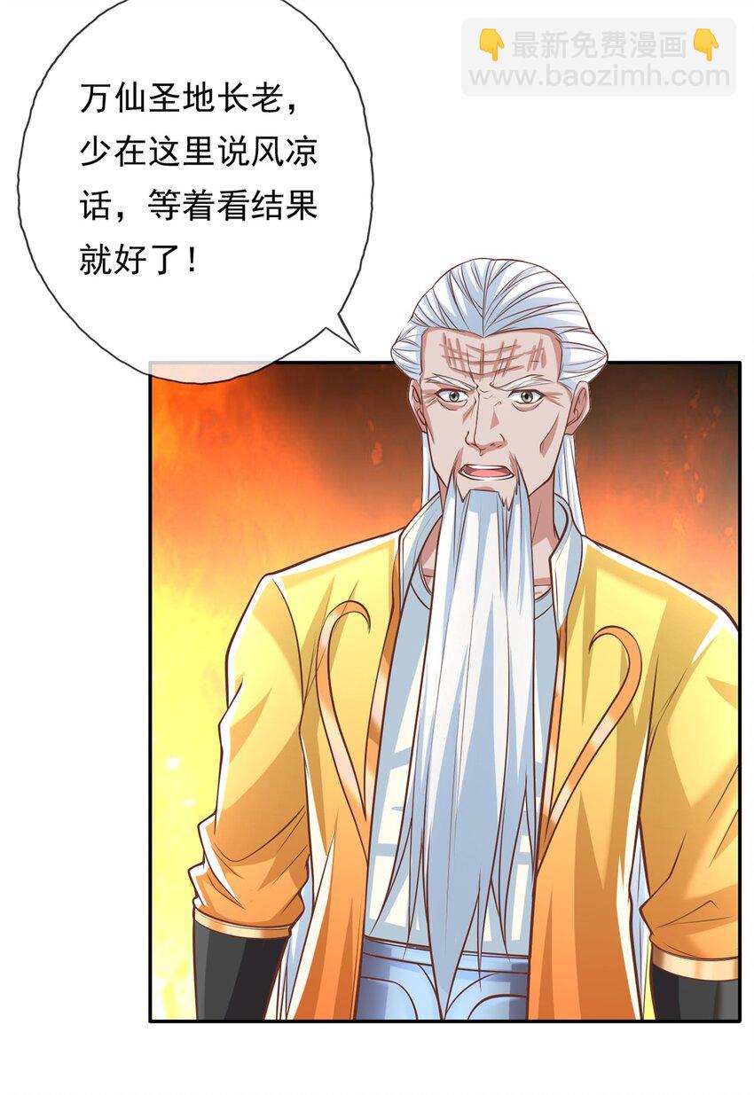 第51话 口气不小-第52话