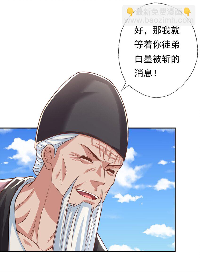 第51话 口气不小-第52话