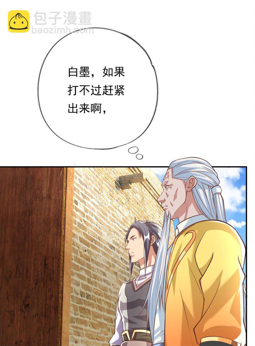 第51话 口气不小-第52话