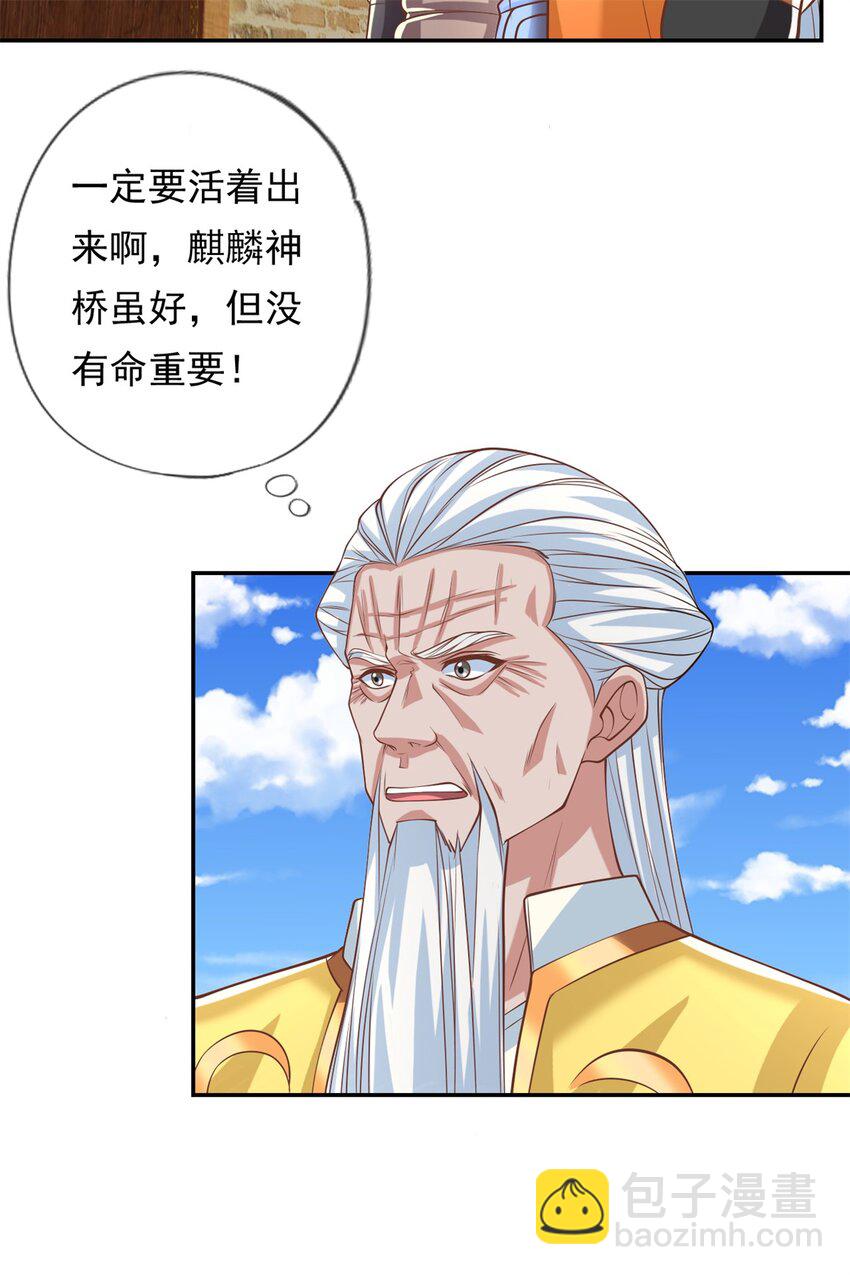 第51话 口气不小-第52话