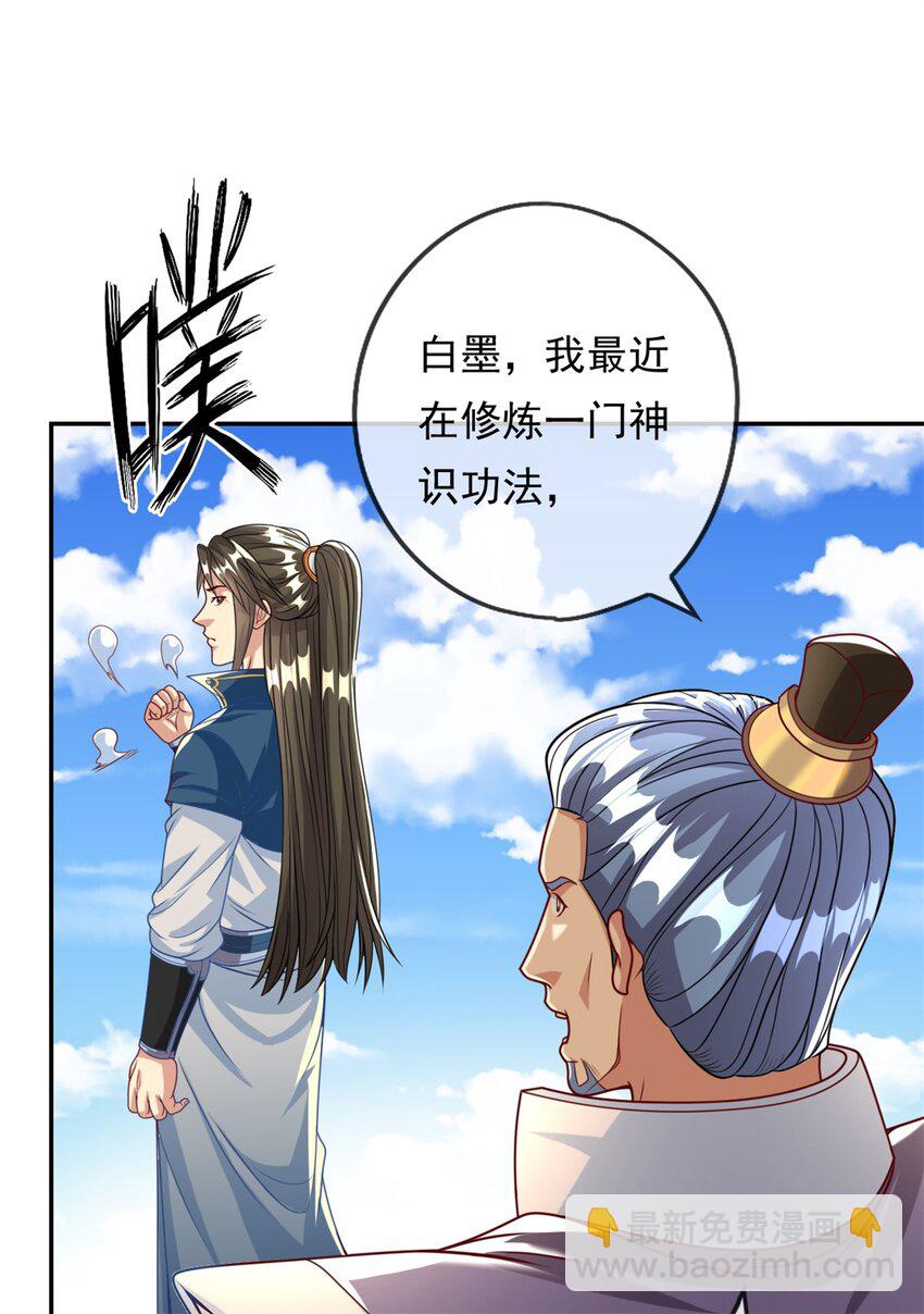 第53话 道德绑架-第54话