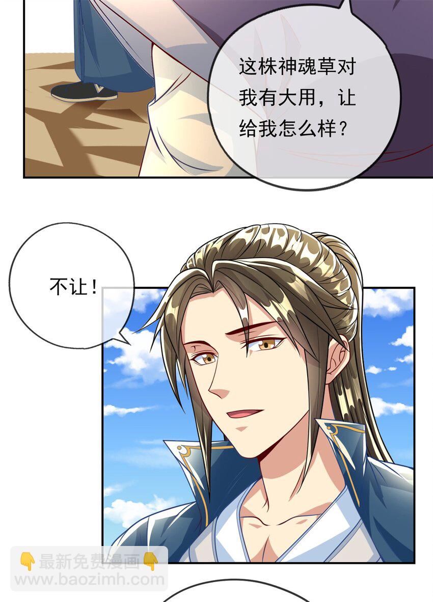 第53话 道德绑架-第54话