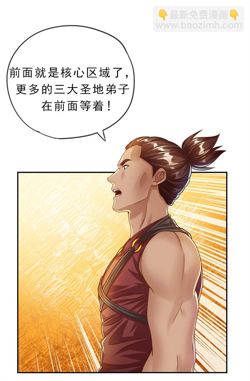 第53话 道德绑架-第54话