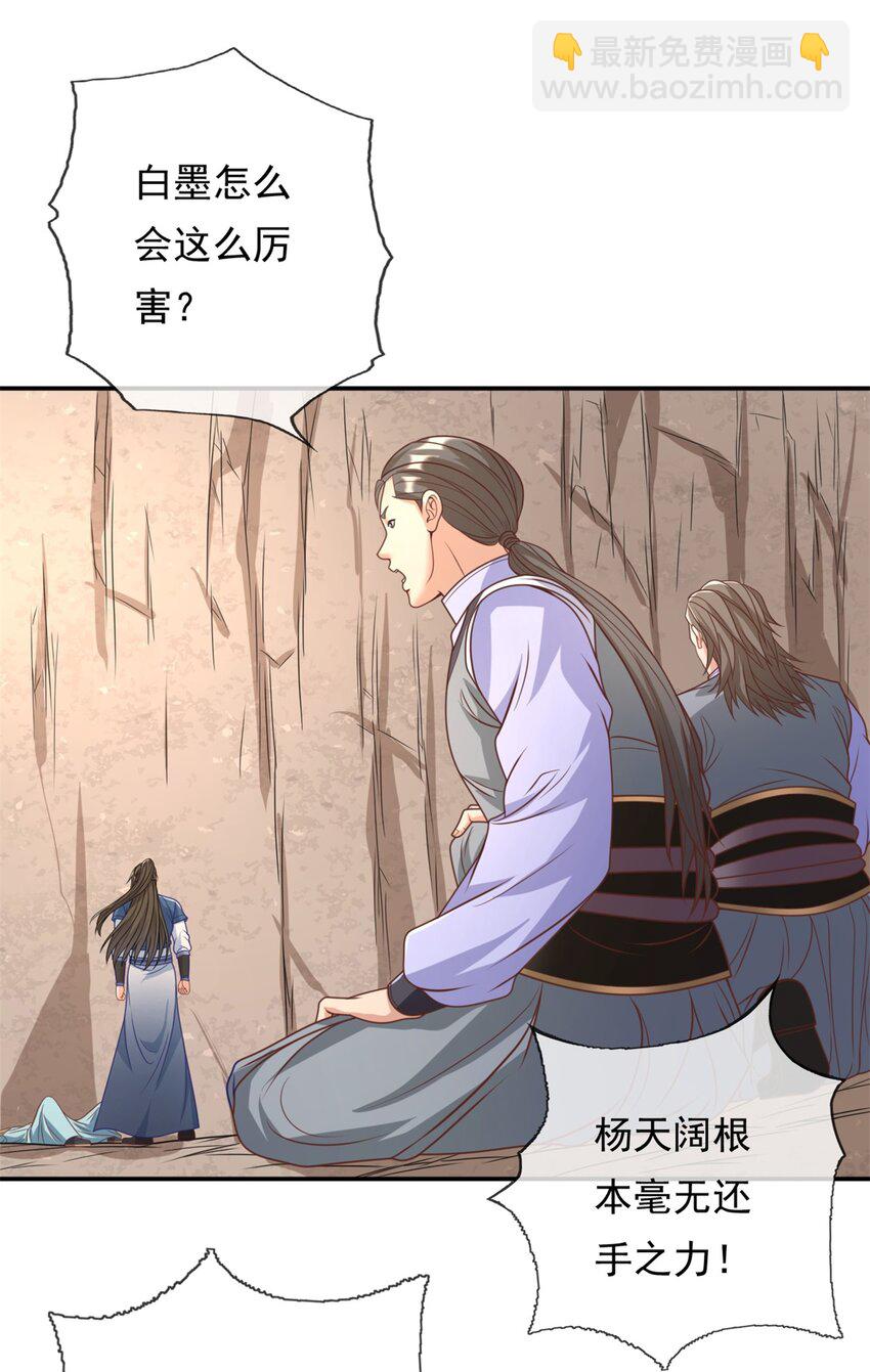 第53话 道德绑架-第54话
