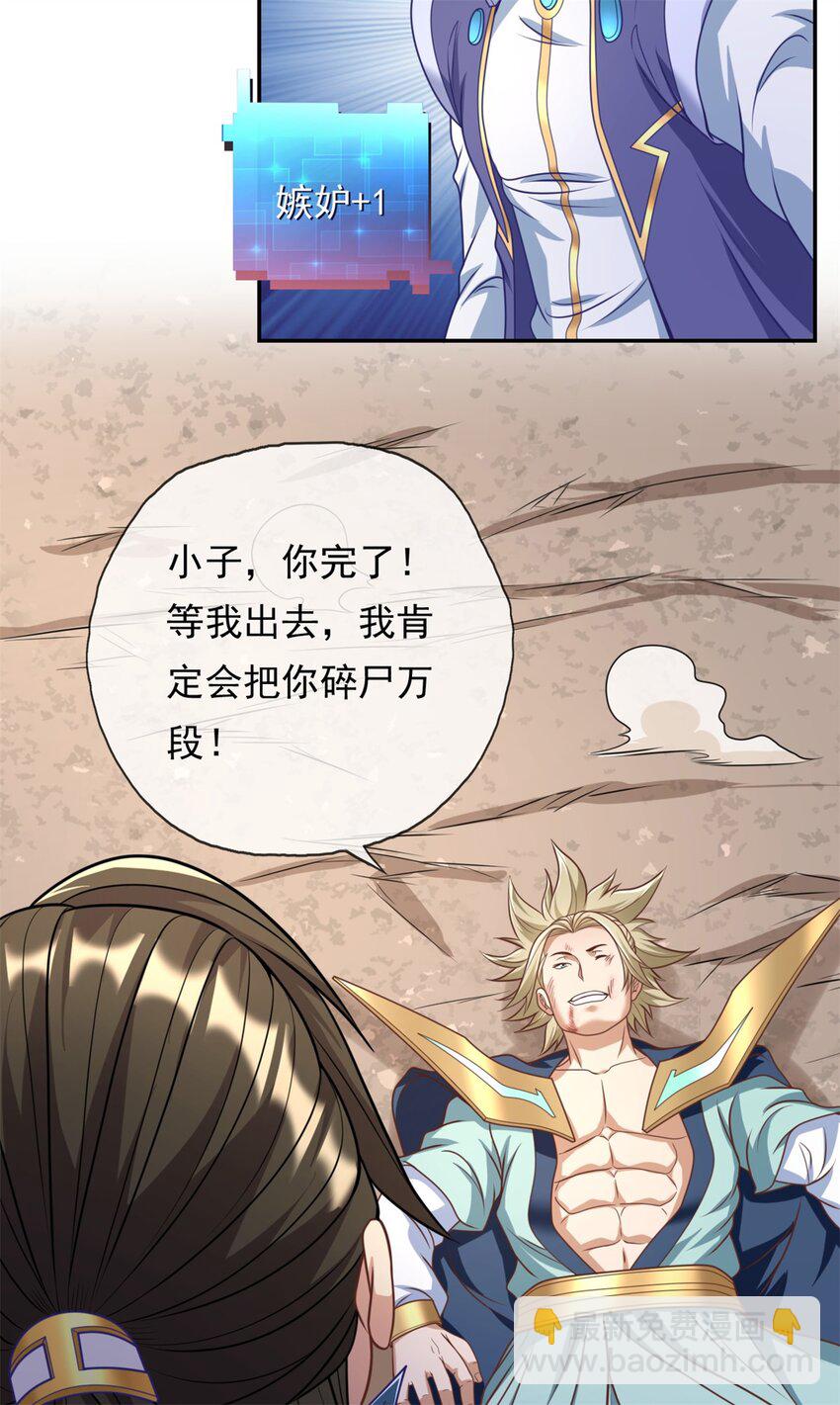 第53话 道德绑架-第54话