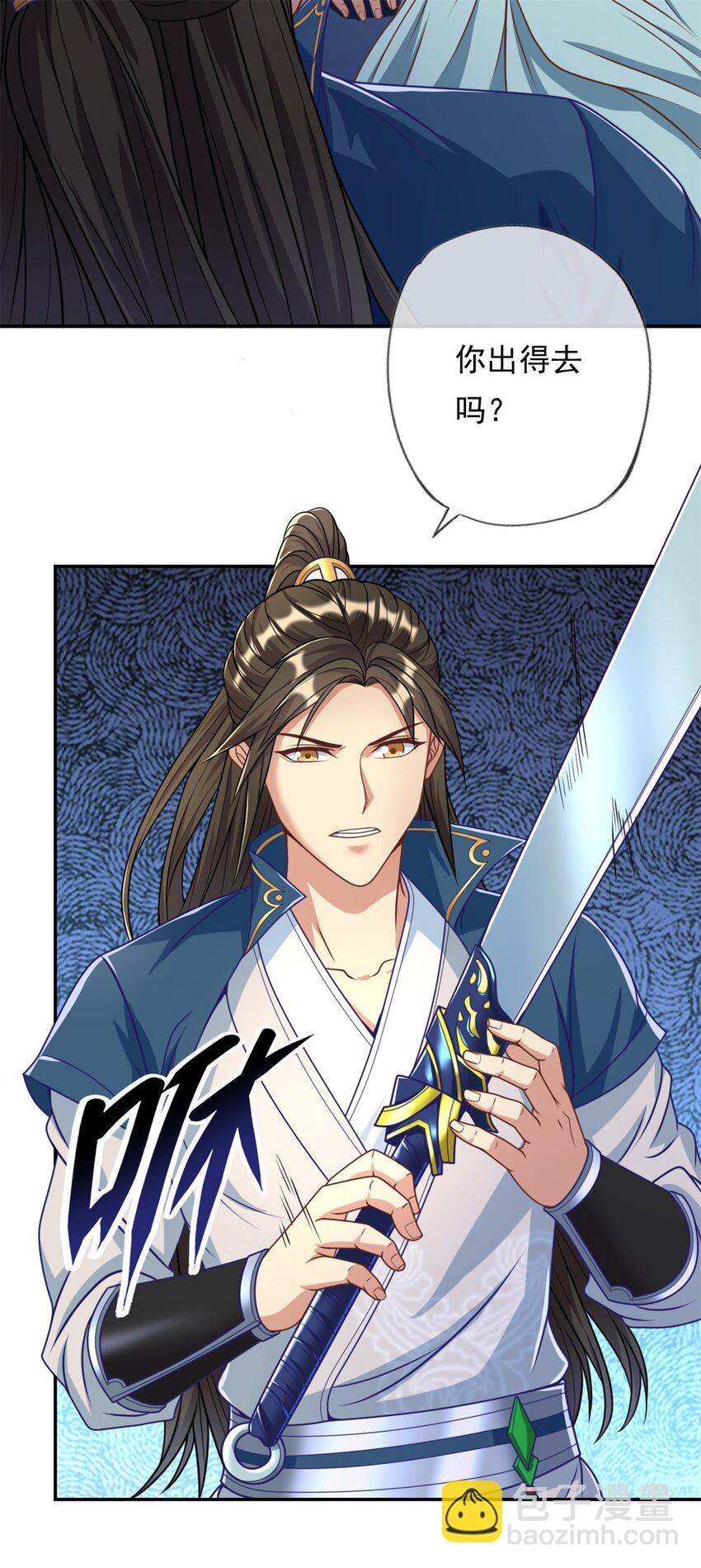 第53话 道德绑架-第54话