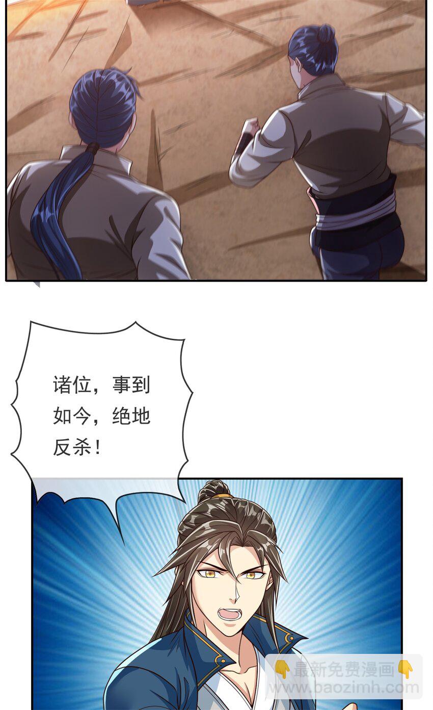 第55话 绝地反杀-第56话
