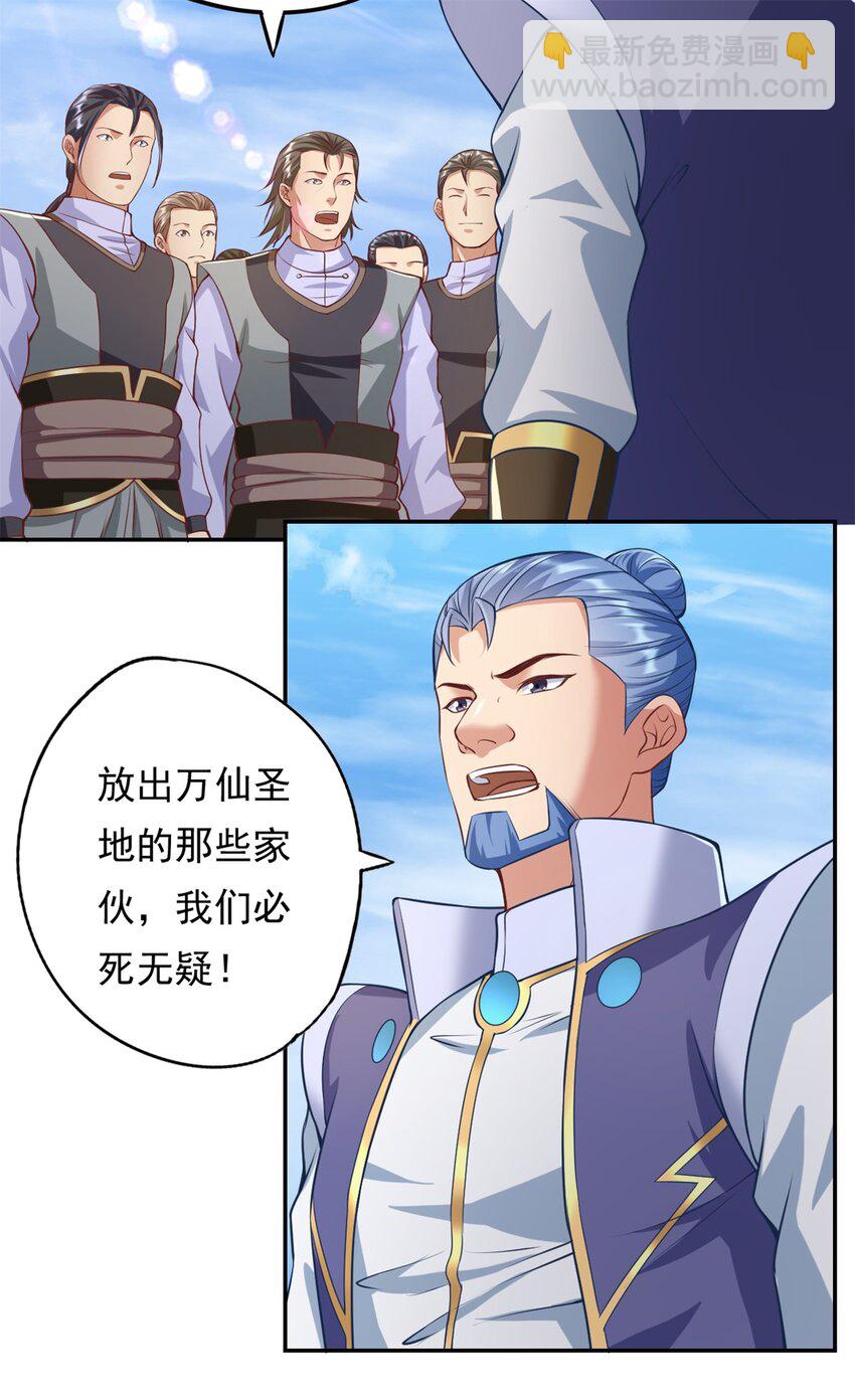 第55话 绝地反杀-第56话