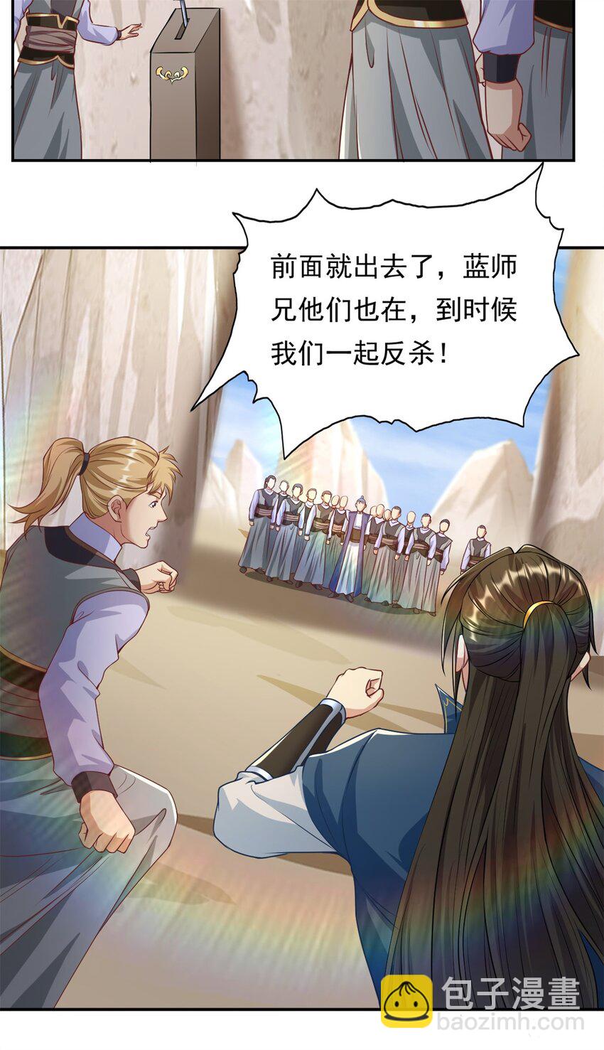 第55话 绝地反杀-第56话