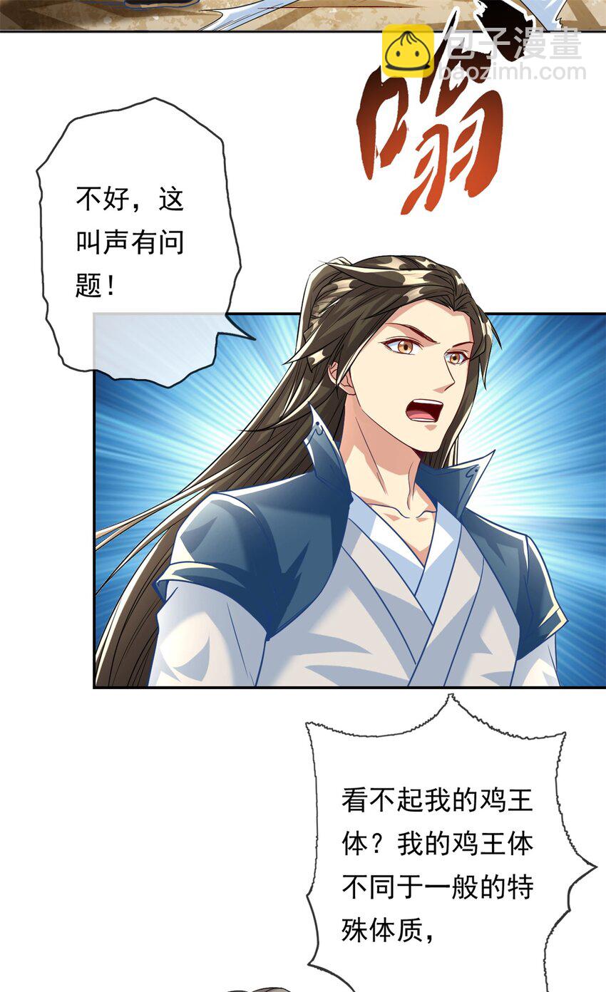 第57话 精神攻击-第58话