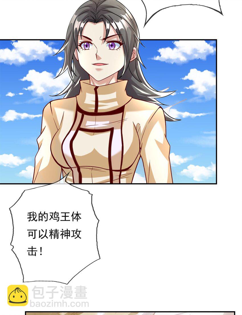 第57话 精神攻击-第58话