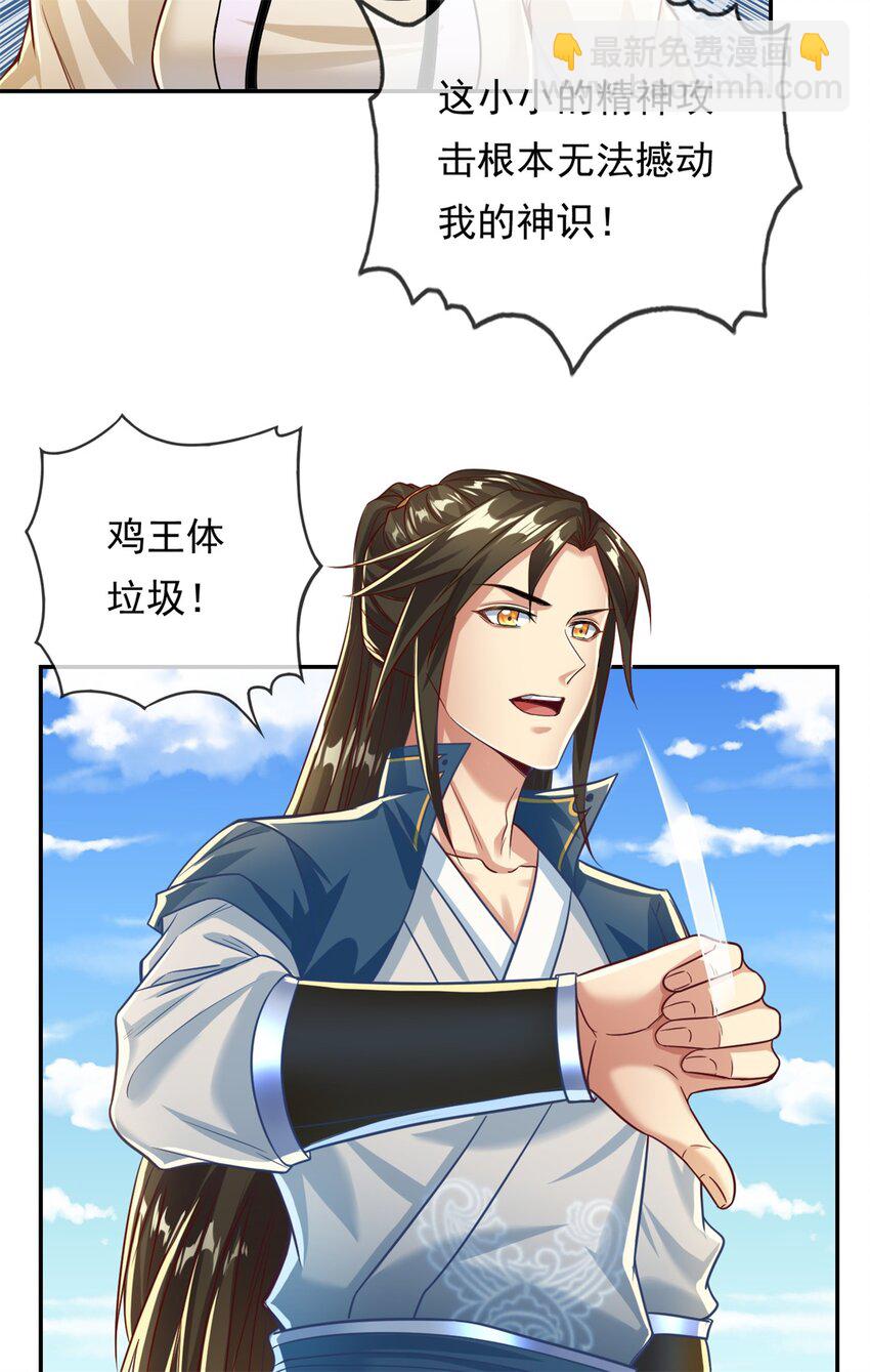 第57话 精神攻击-第58话