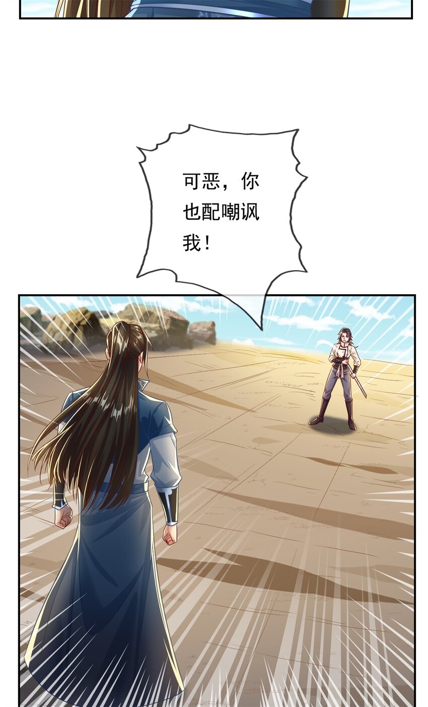 第57话 精神攻击-第58话