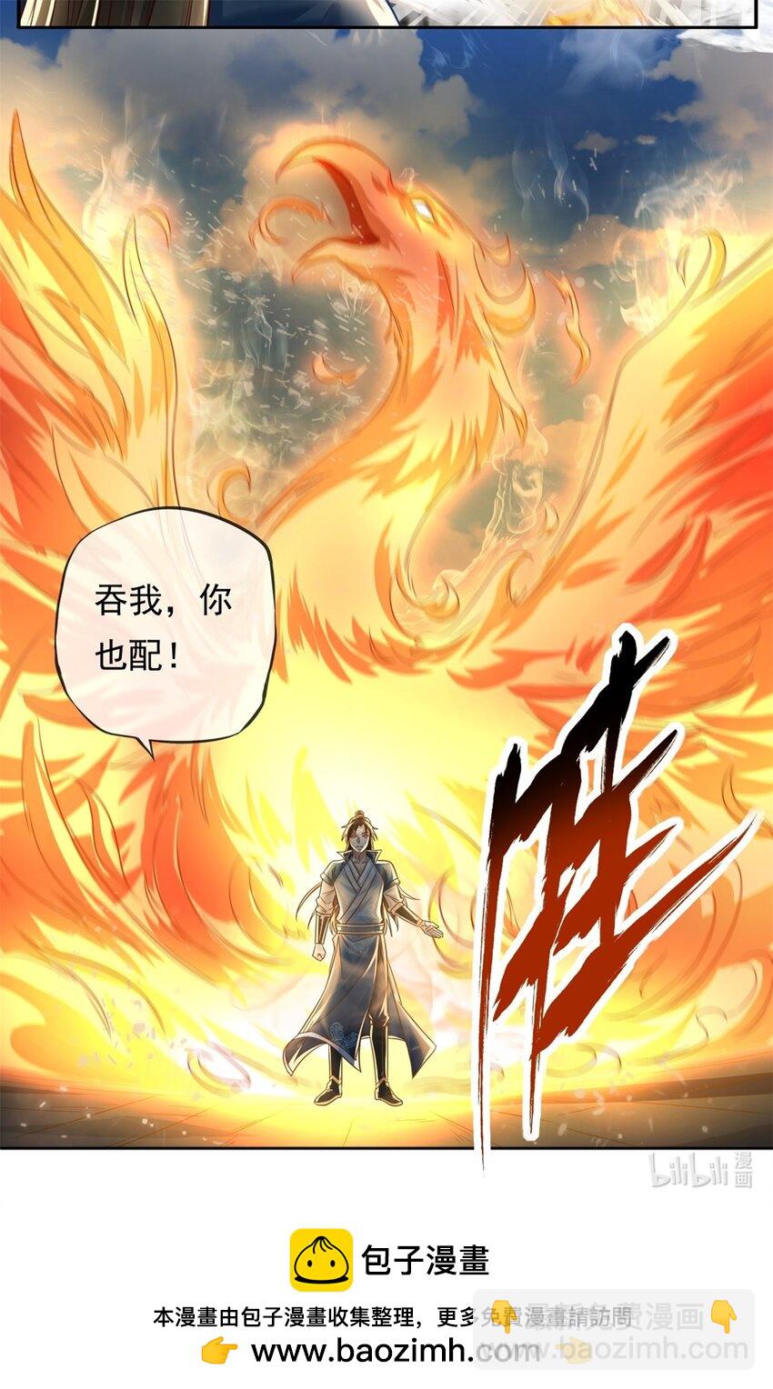 第57话 精神攻击-第58话