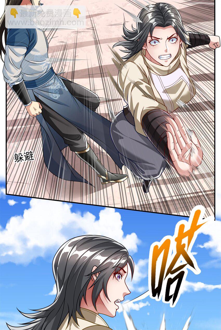 第57话 精神攻击-第58话