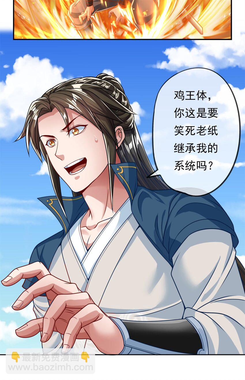 第57话 精神攻击-第58话