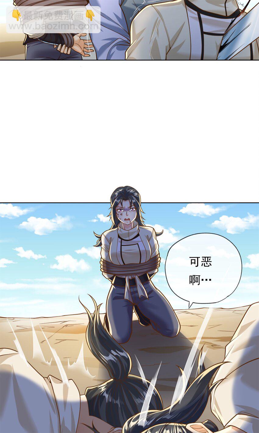 第59话 不死不休-第60话
