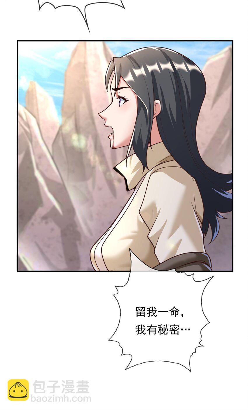 第59话 不死不休-第60话