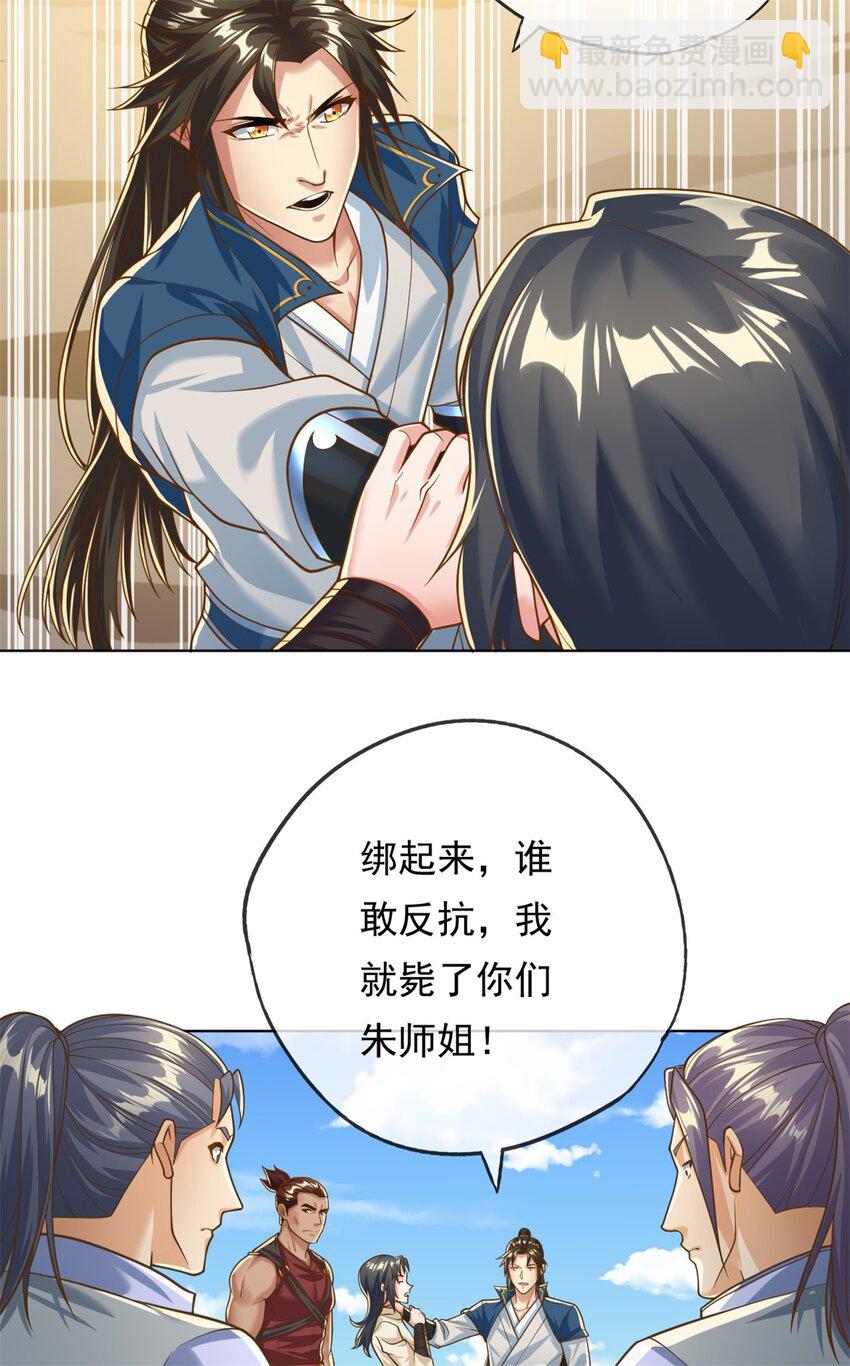 第59话 不死不休-第60话