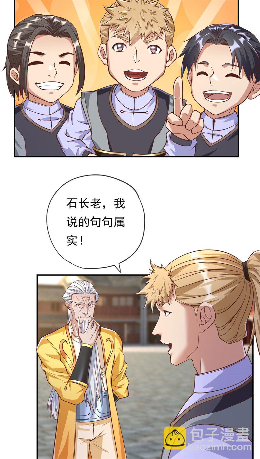 第61话 这不可能-第62话