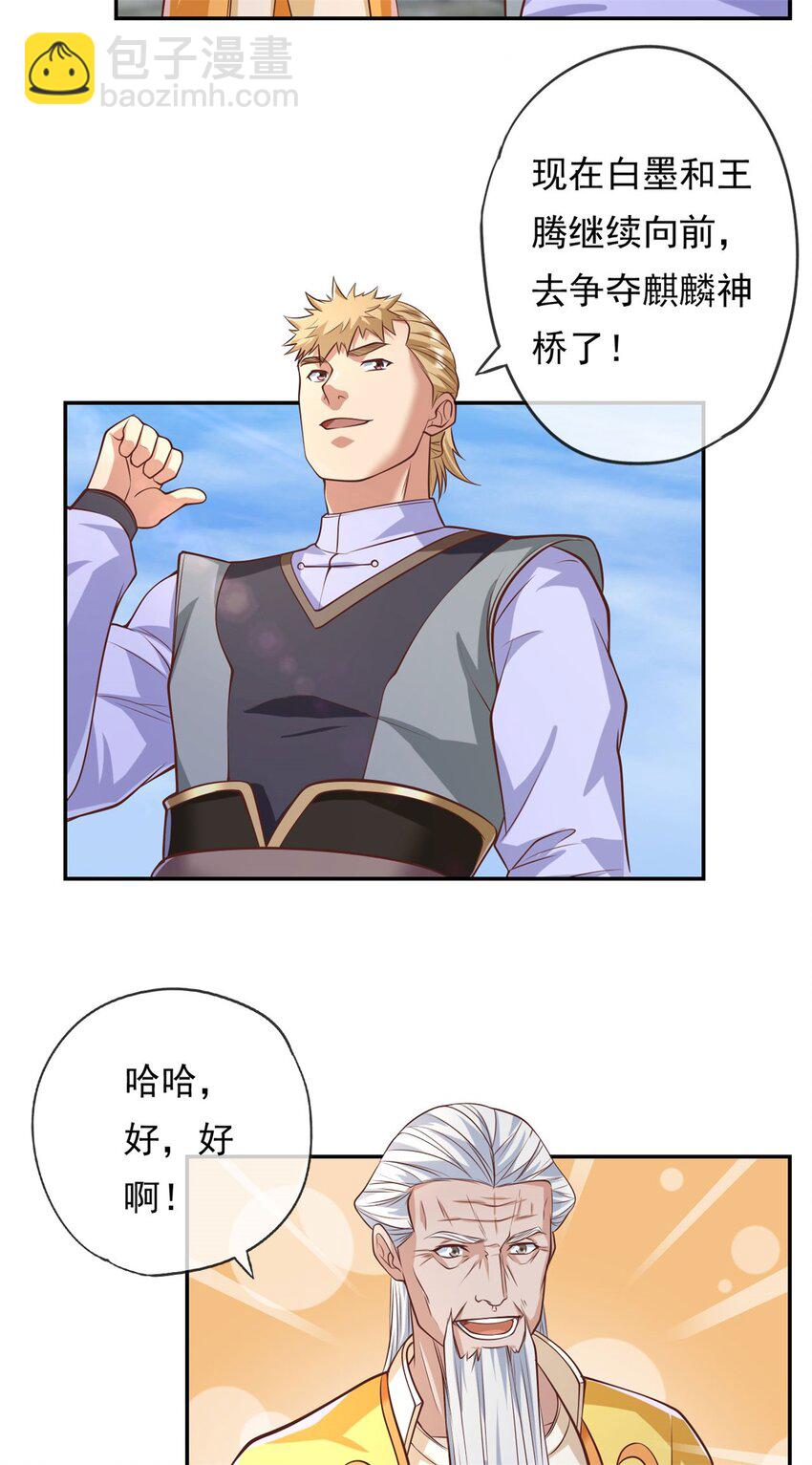 第61话 这不可能-第62话