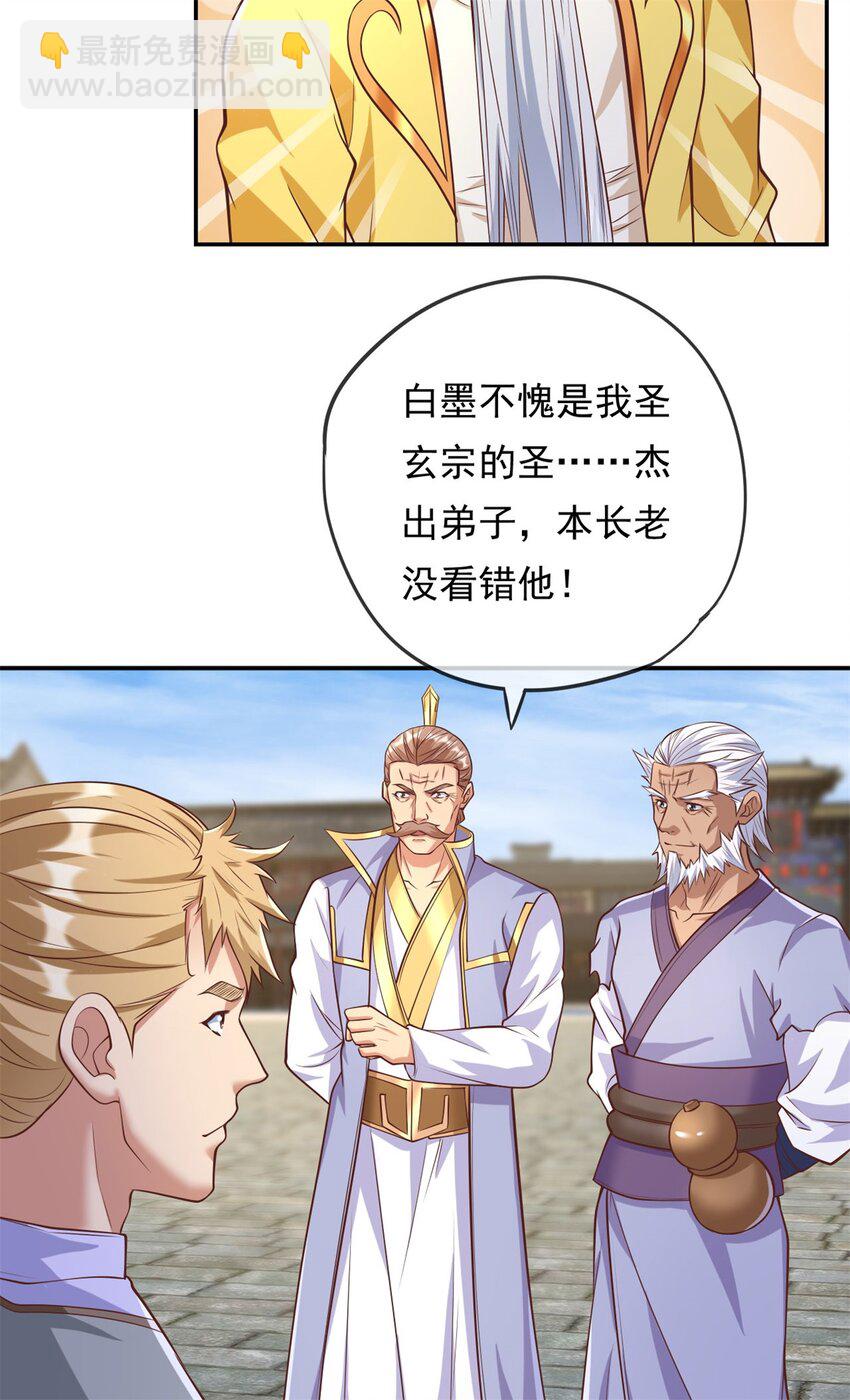 第61话 这不可能-第62话