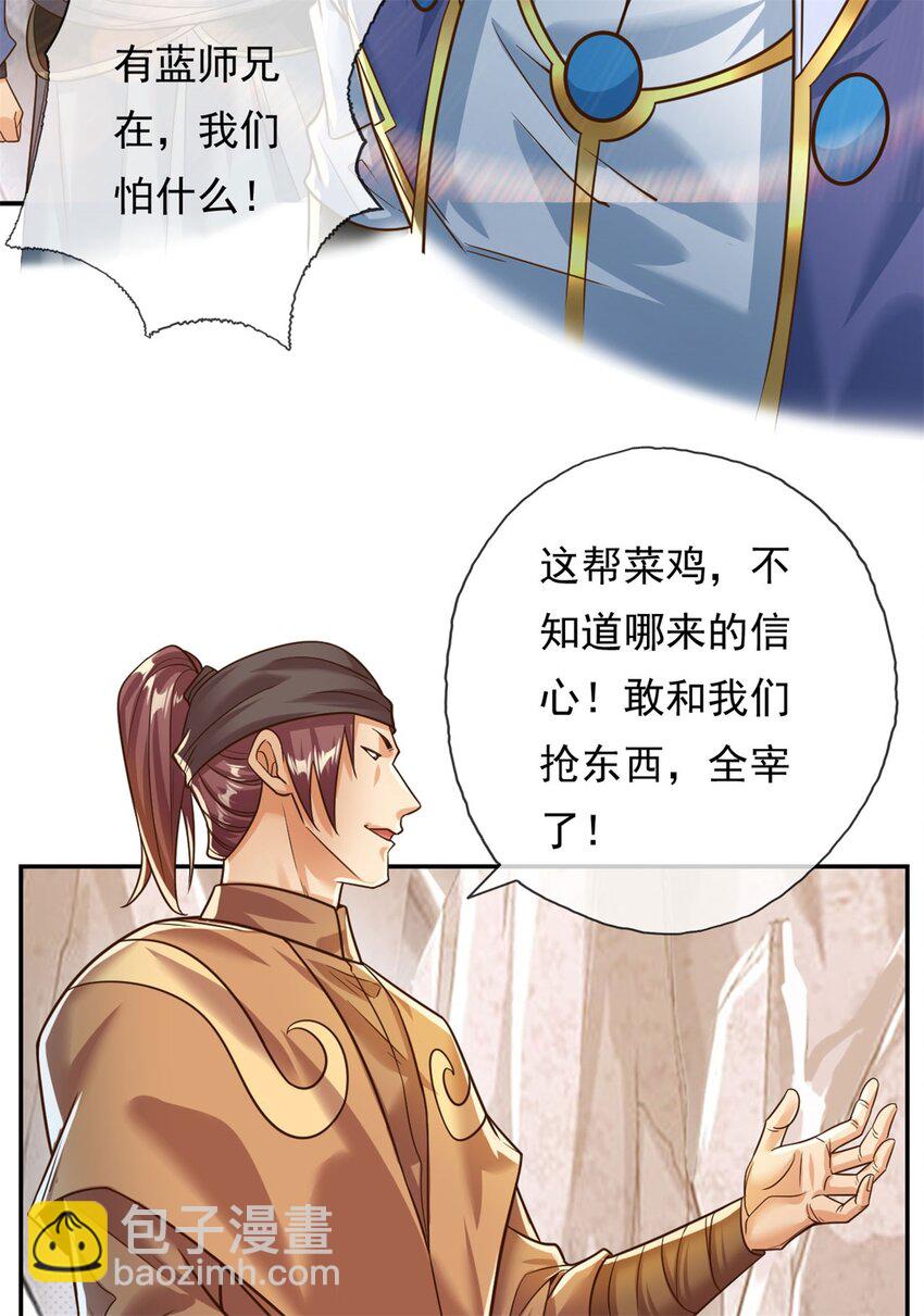 第63话 凶猛鳄蛟-第64话