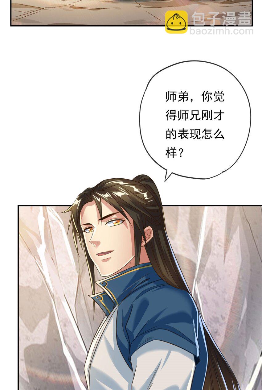 第63话 凶猛鳄蛟-第64话