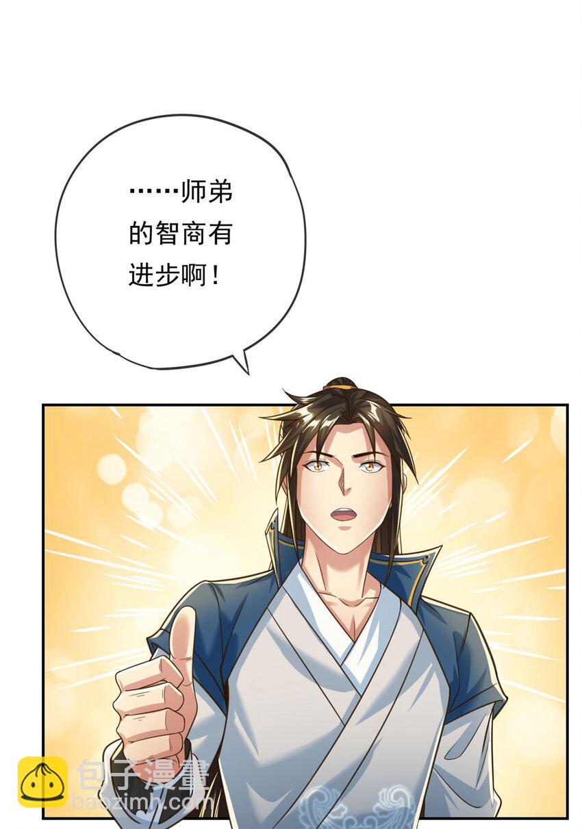 第63话 凶猛鳄蛟-第64话