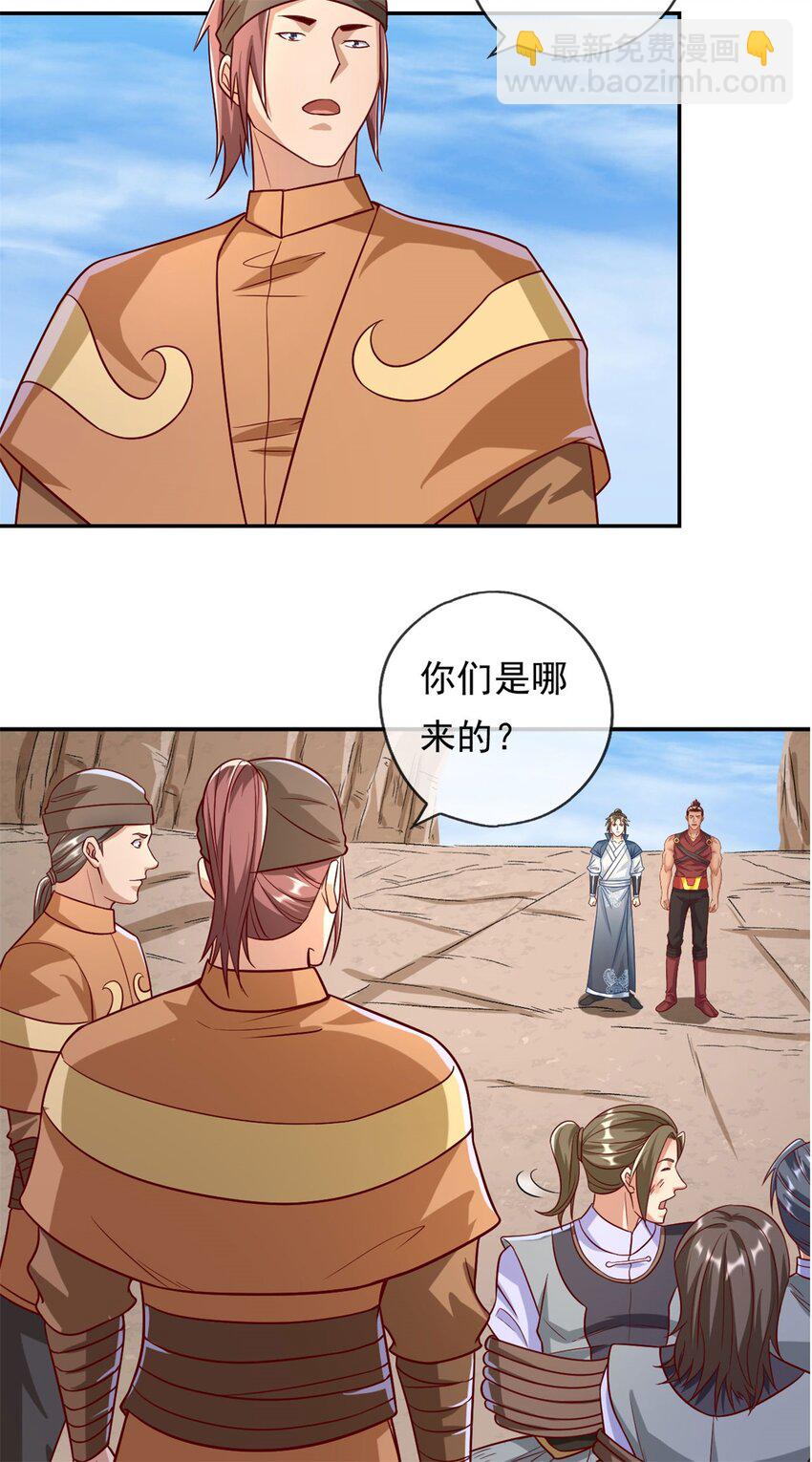 第63话 凶猛鳄蛟-第64话
