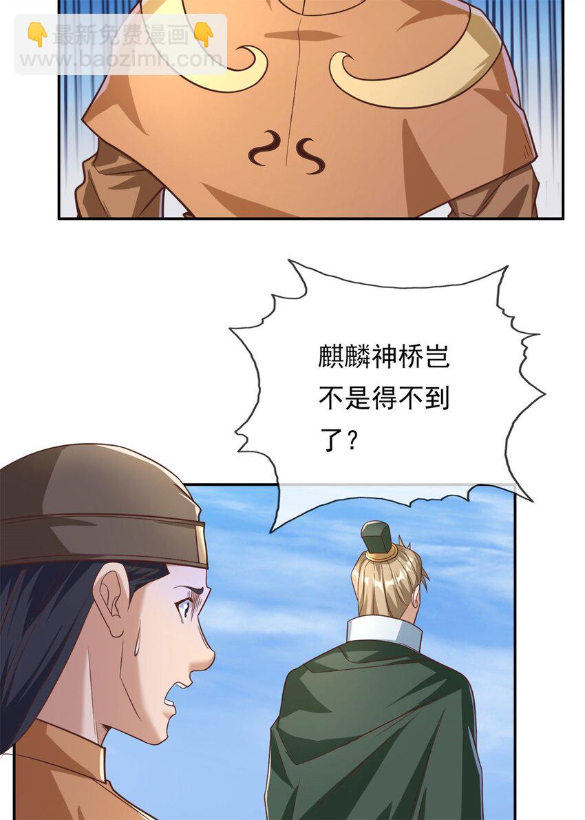 第63话 凶猛鳄蛟-第64话