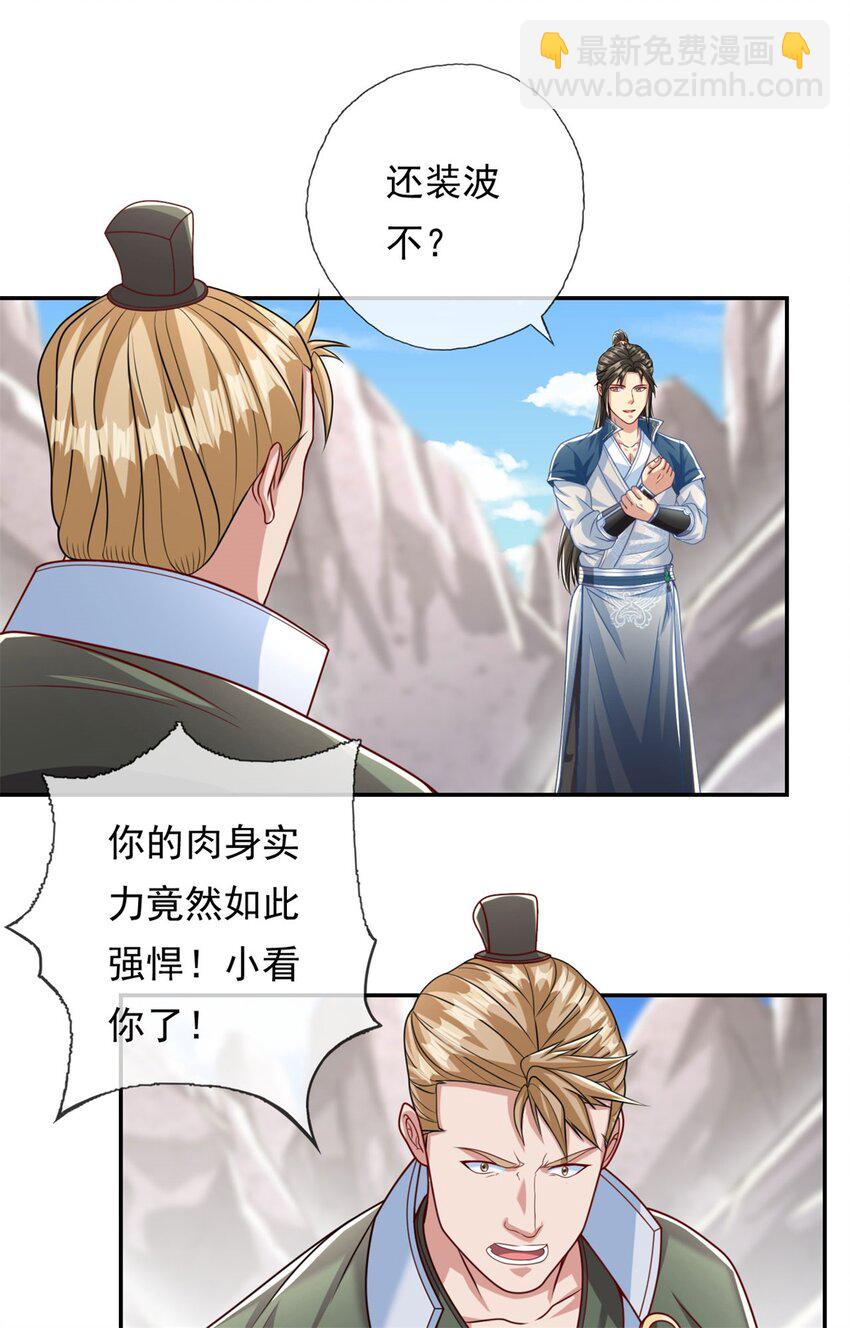 第65话 不服就干-第66话