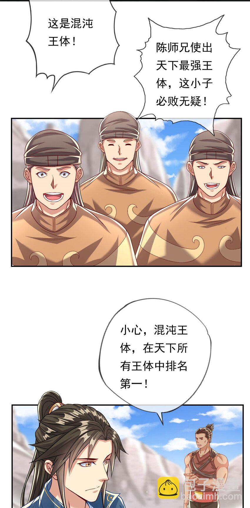 第65话 不服就干-第66话