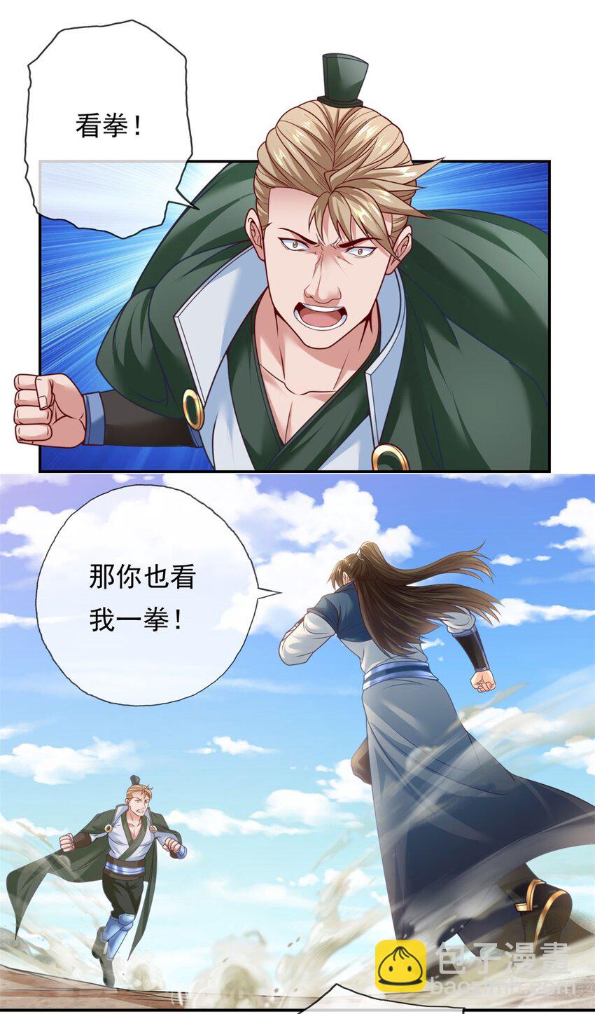 第65话 不服就干-第66话