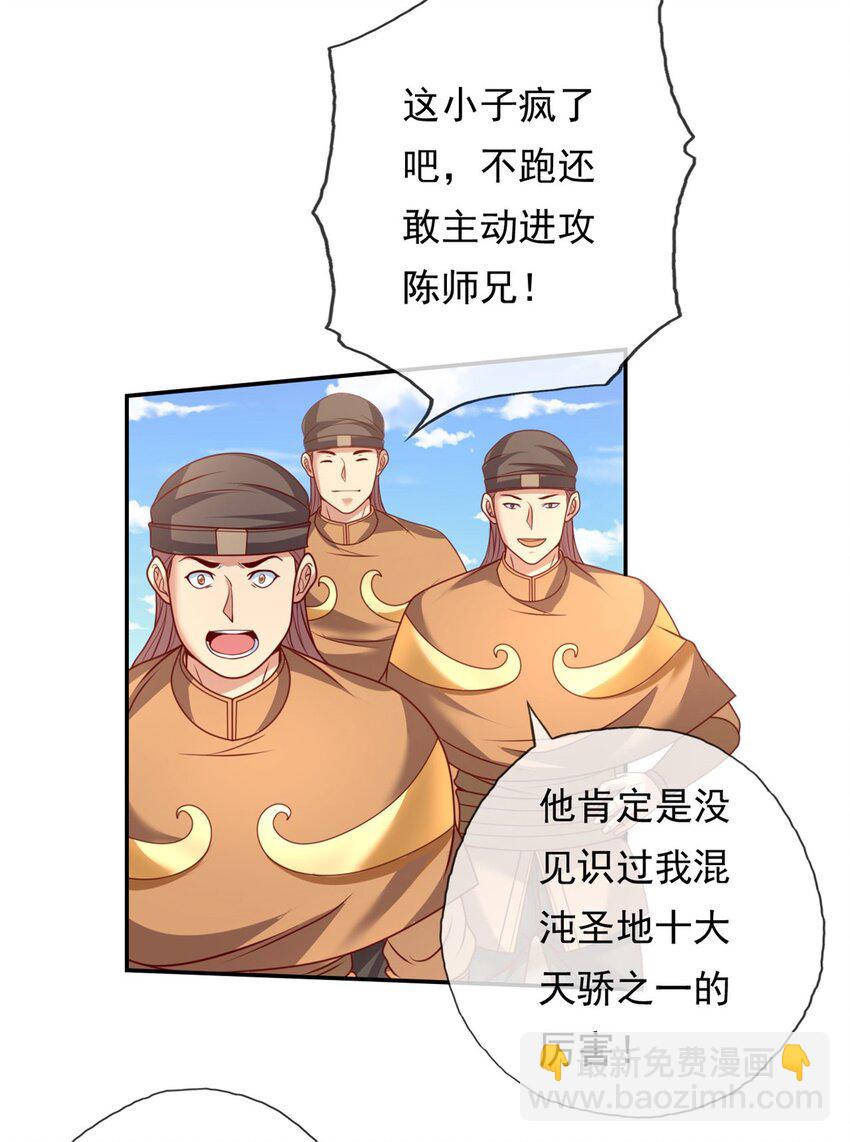 第65话 不服就干-第66话