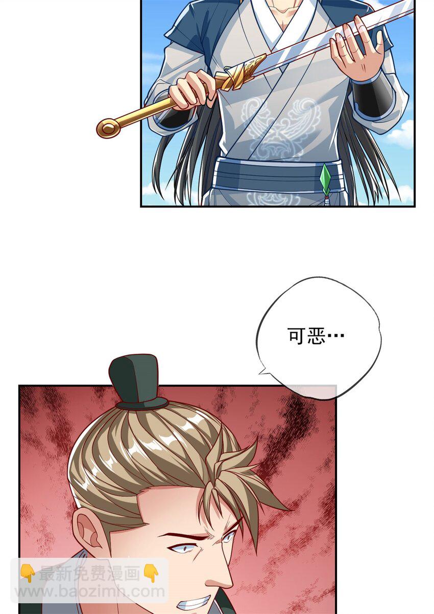 第67话 拿什么比-第68话