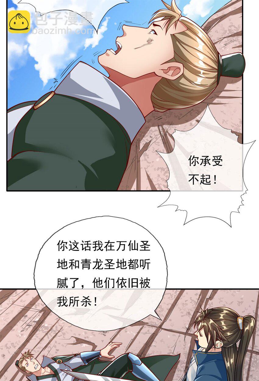 第67话 拿什么比-第68话