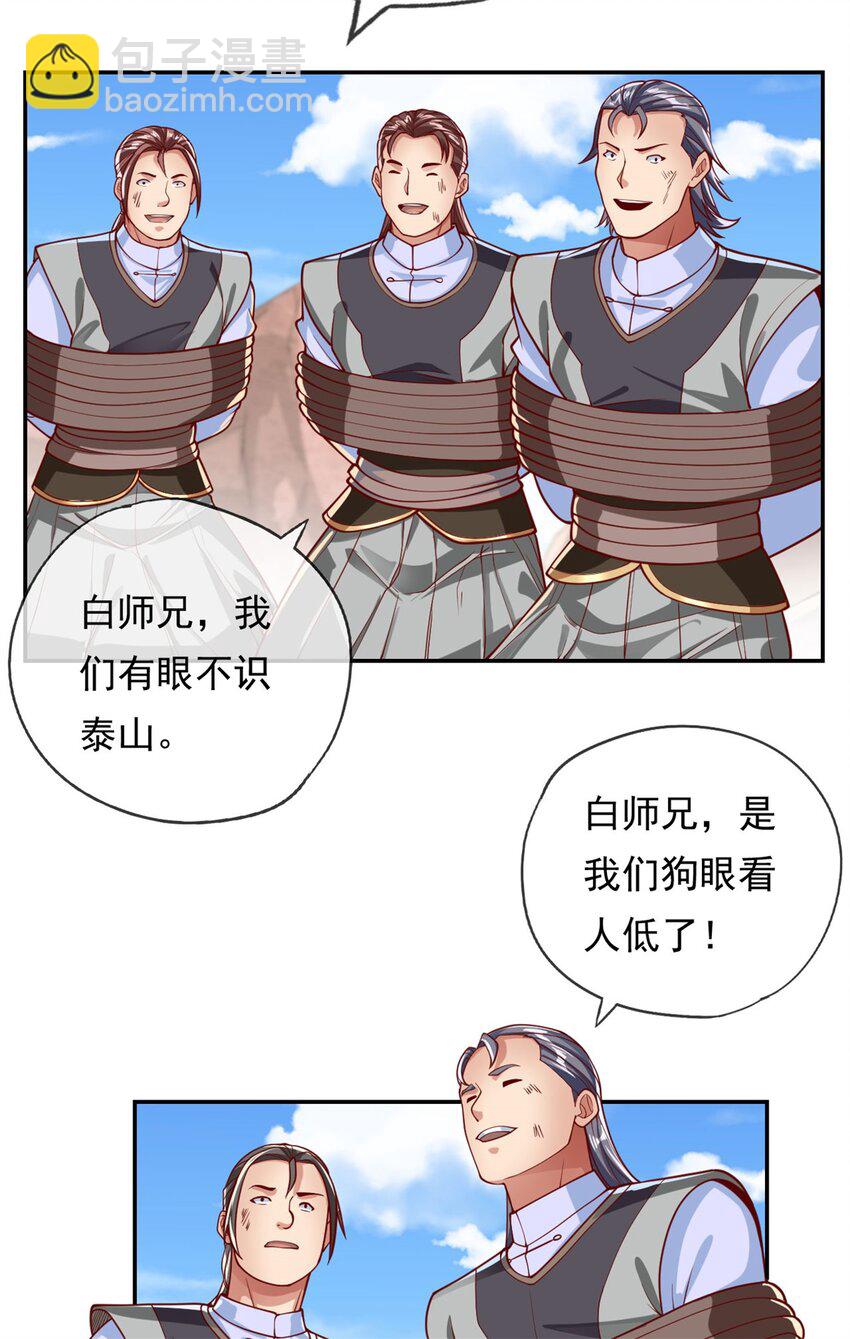 第67话 拿什么比-第68话