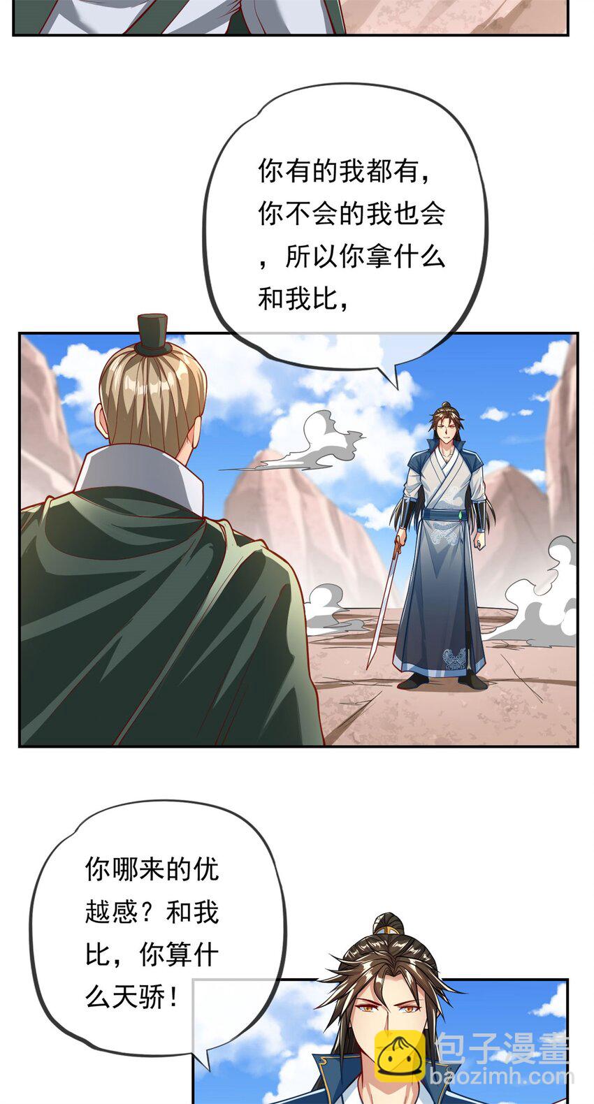 第67话 拿什么比-第68话