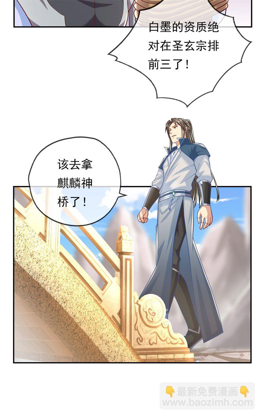 第69话 麒麟王体-第70话