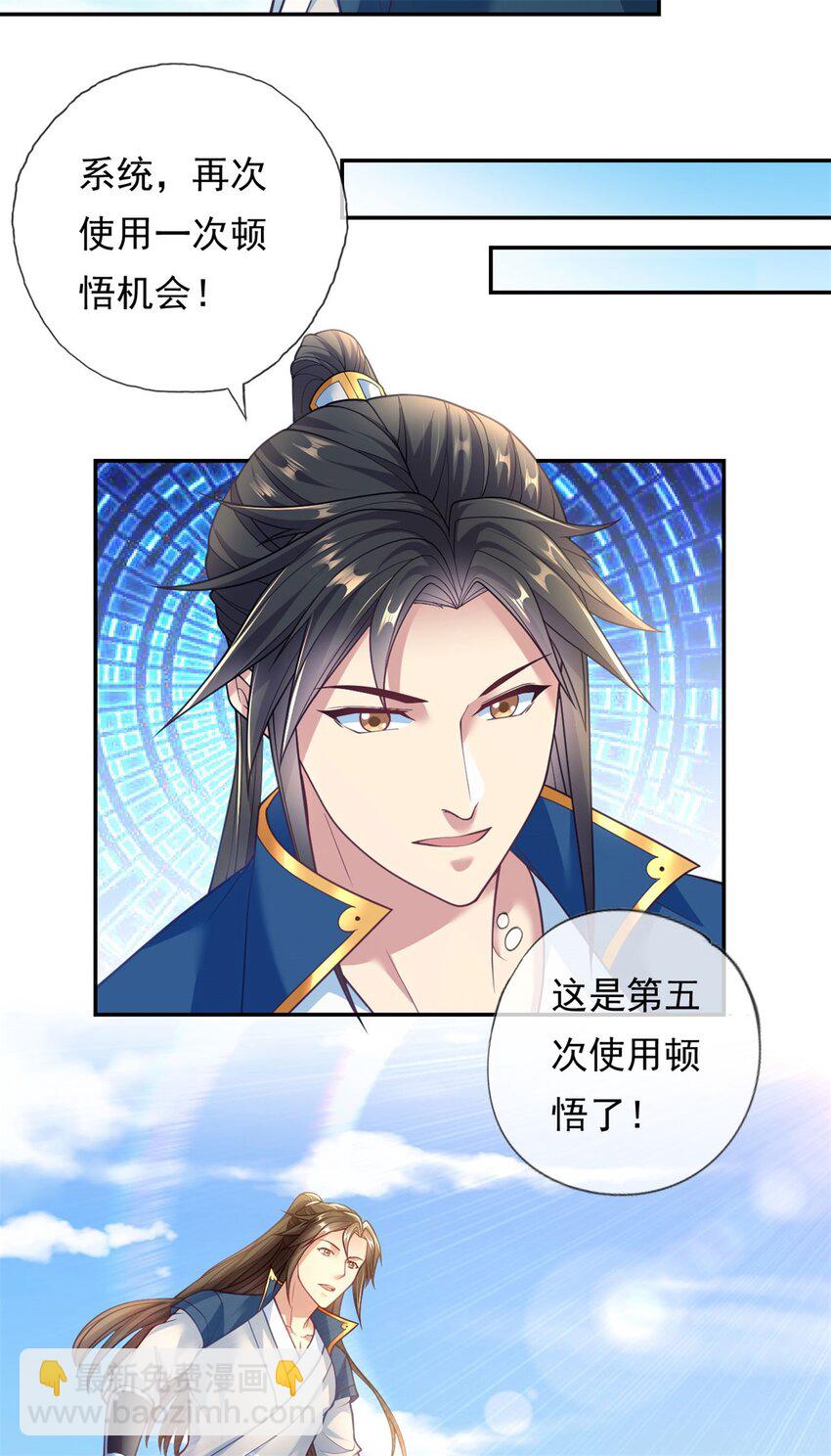 第69话 麒麟王体-第70话