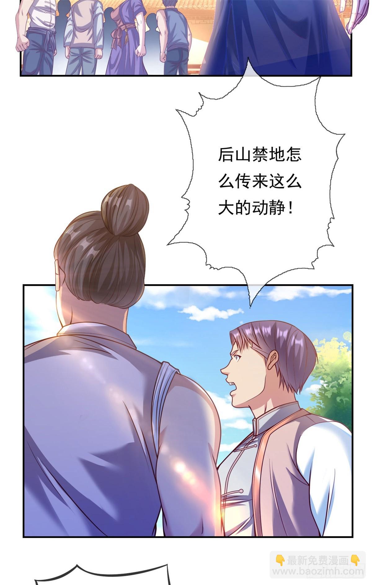 第7话 不肯罢休-第8话