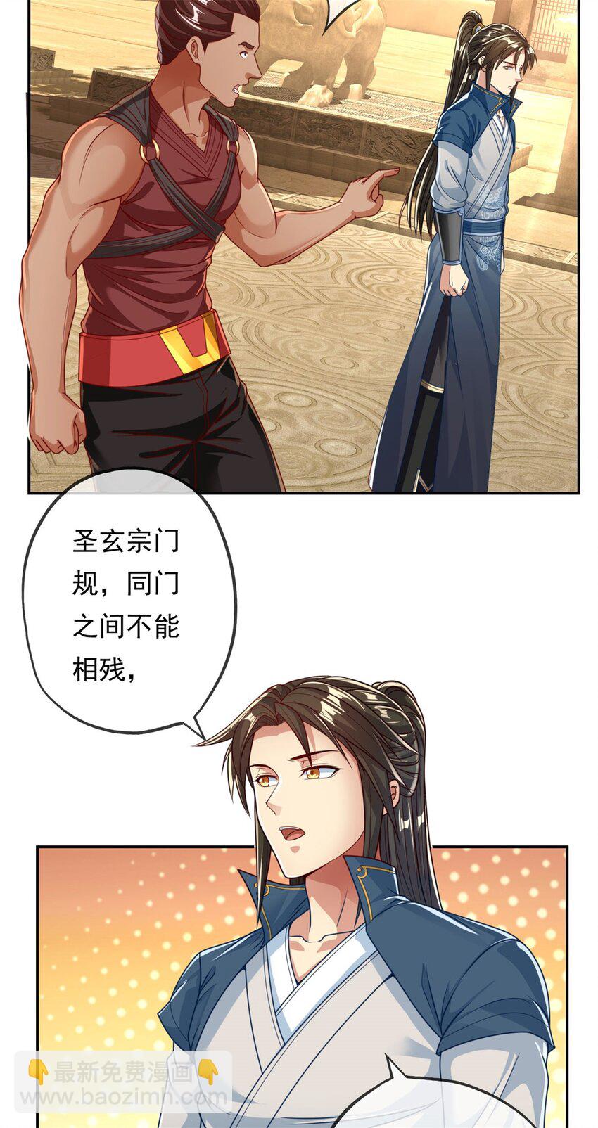 第73话 我又不傻-第74话