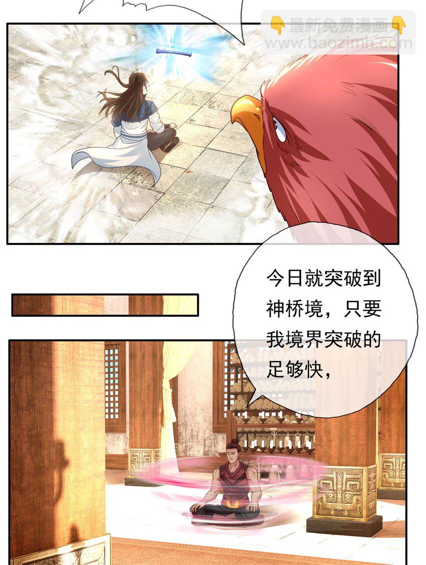 第73话 我又不傻-第74话