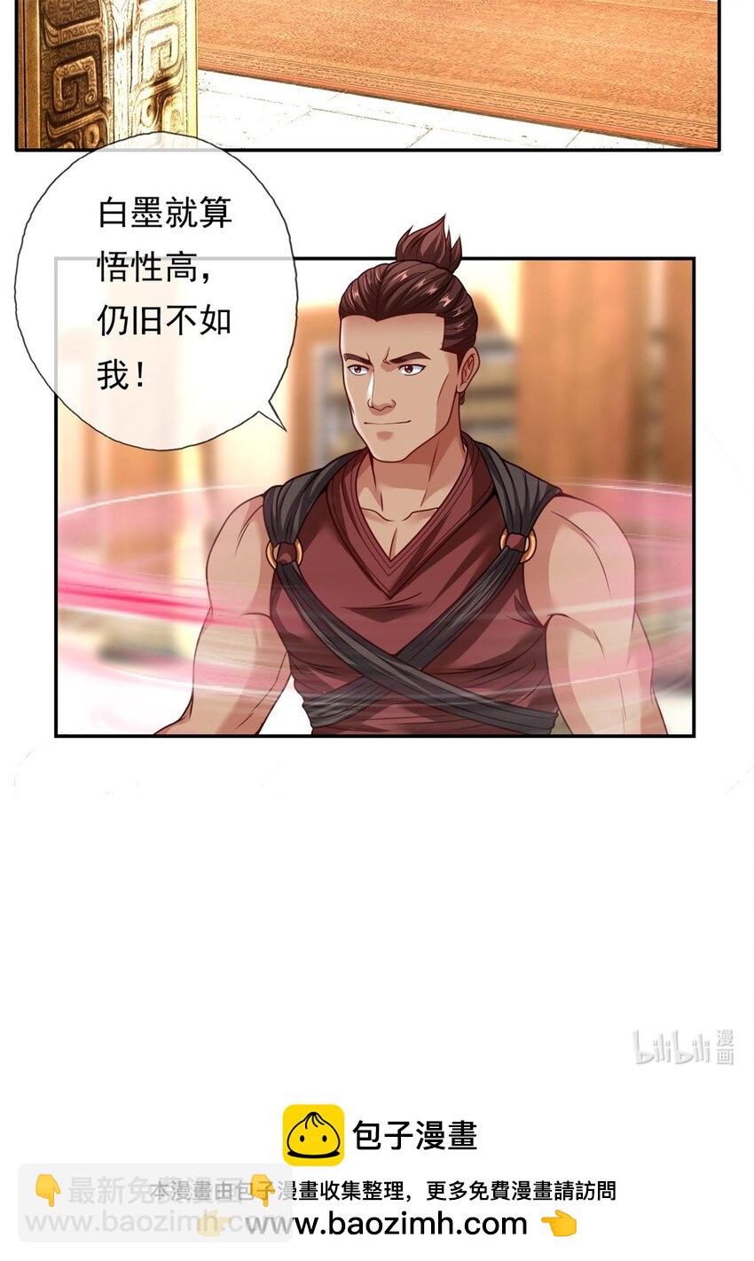 第73话 我又不傻-第74话