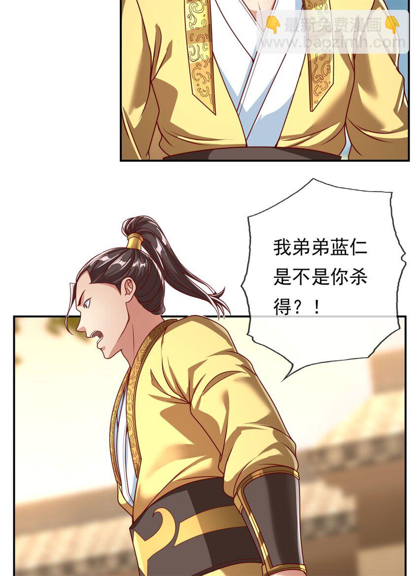 第73话 我又不傻-第74话